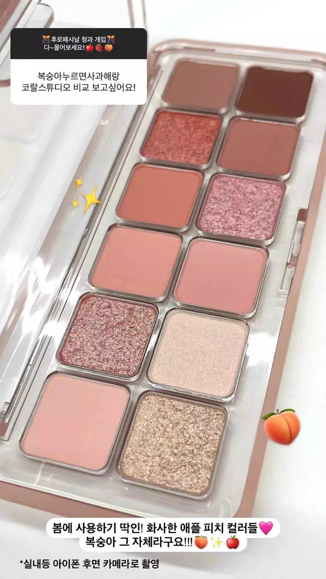 12 Colors Pink Eye Shadow Pallet Clear Glitter Pearl